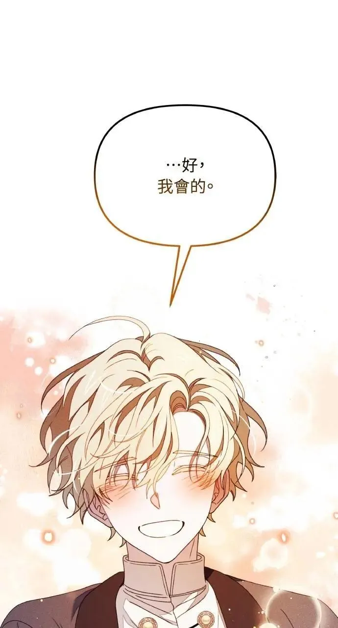 第57话 And, End 第35页