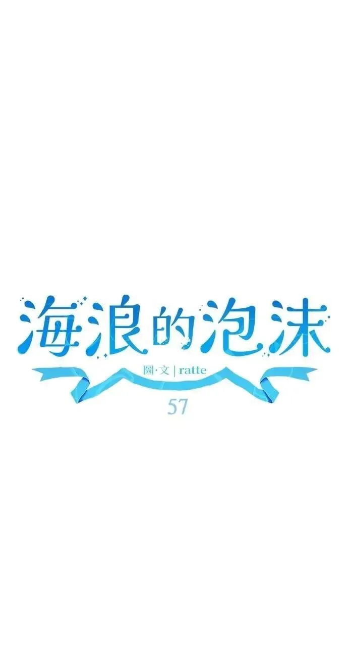 第57话 And, End 第37页