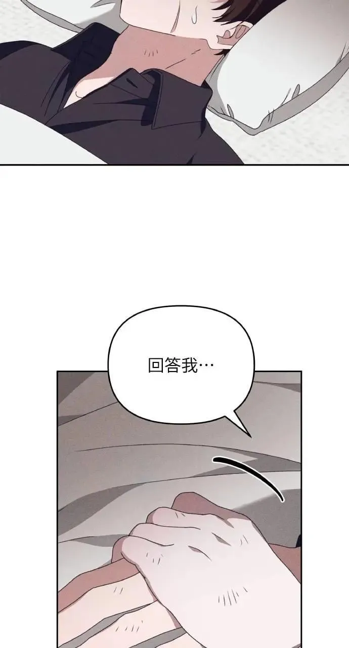 第57话 And, End 第46页