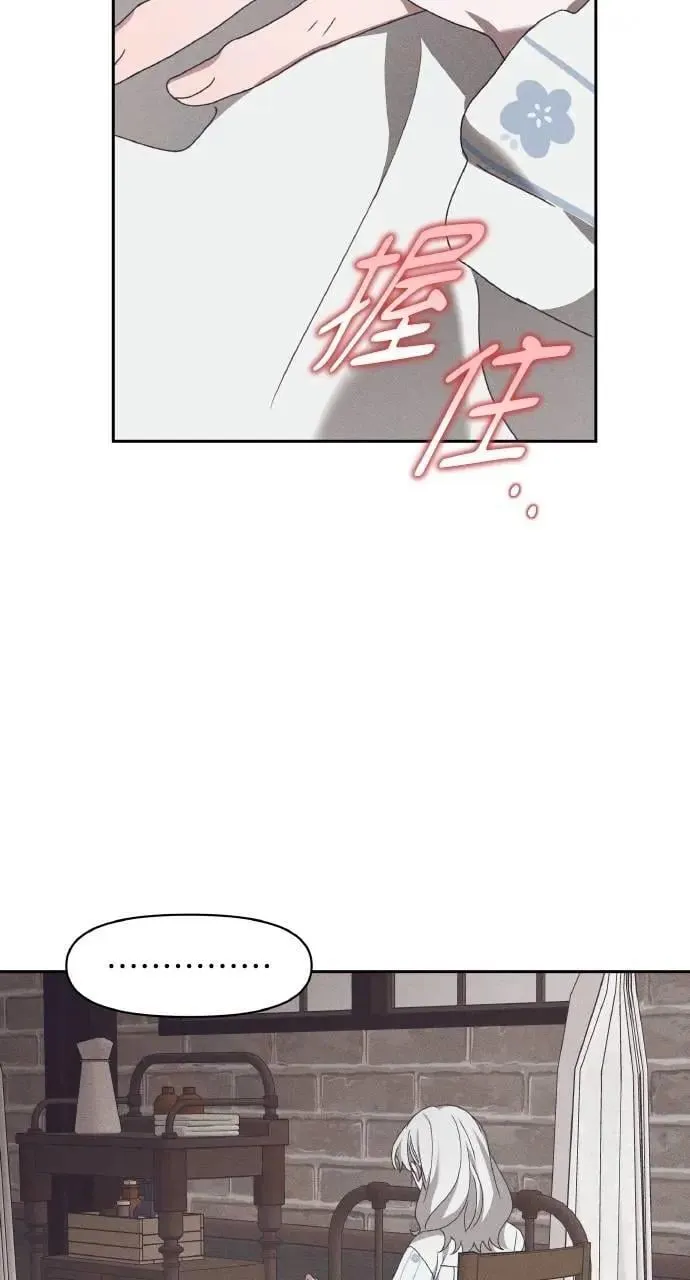 第57话 And, End 第47页