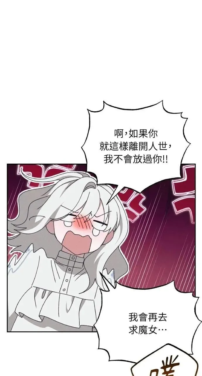 第57话 And, End 第49页