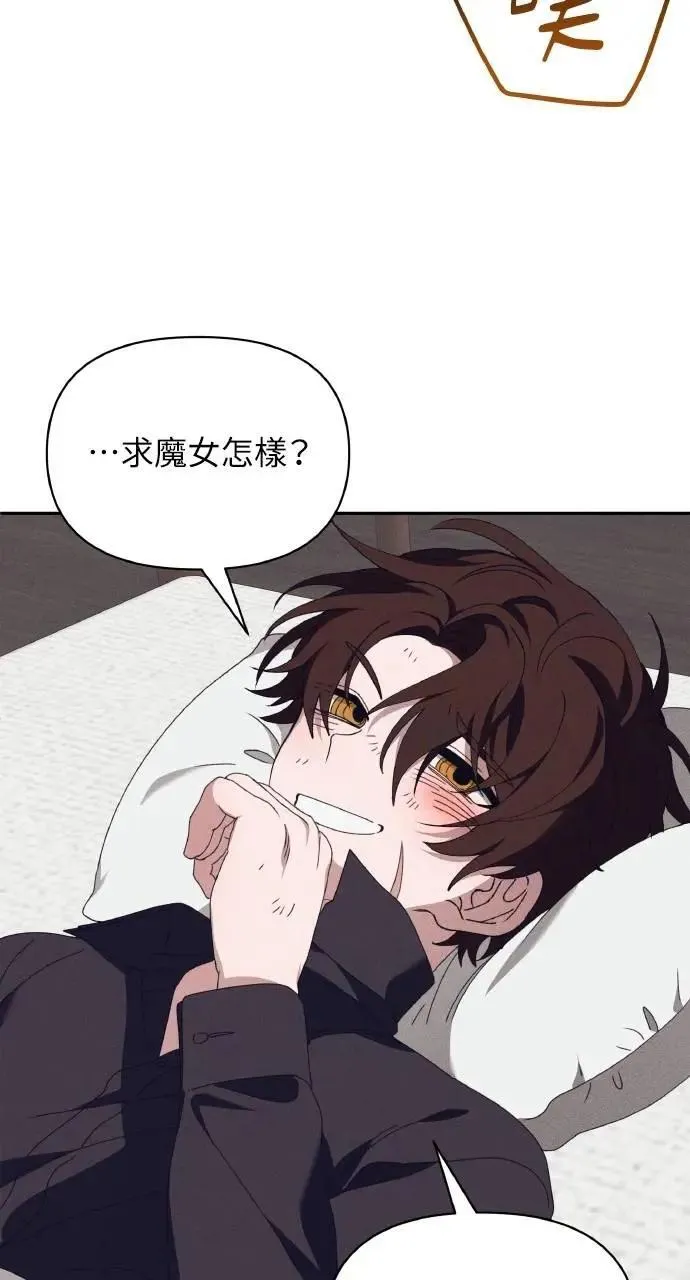 第57话 And, End 第50页