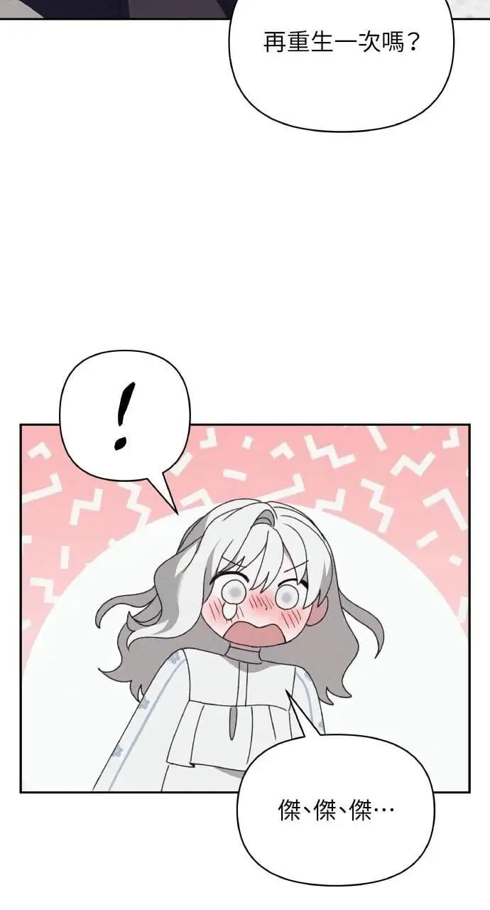 第57话 And, End 第51页