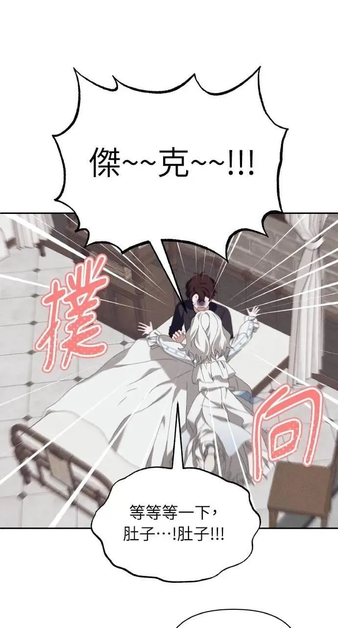 第57话 And, End 第52页