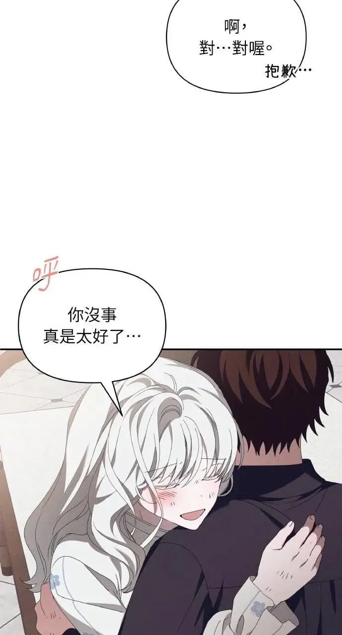 第57话 And, End 第53页