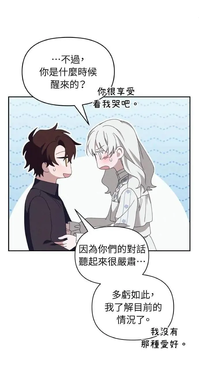 第57话 And, End 第55页