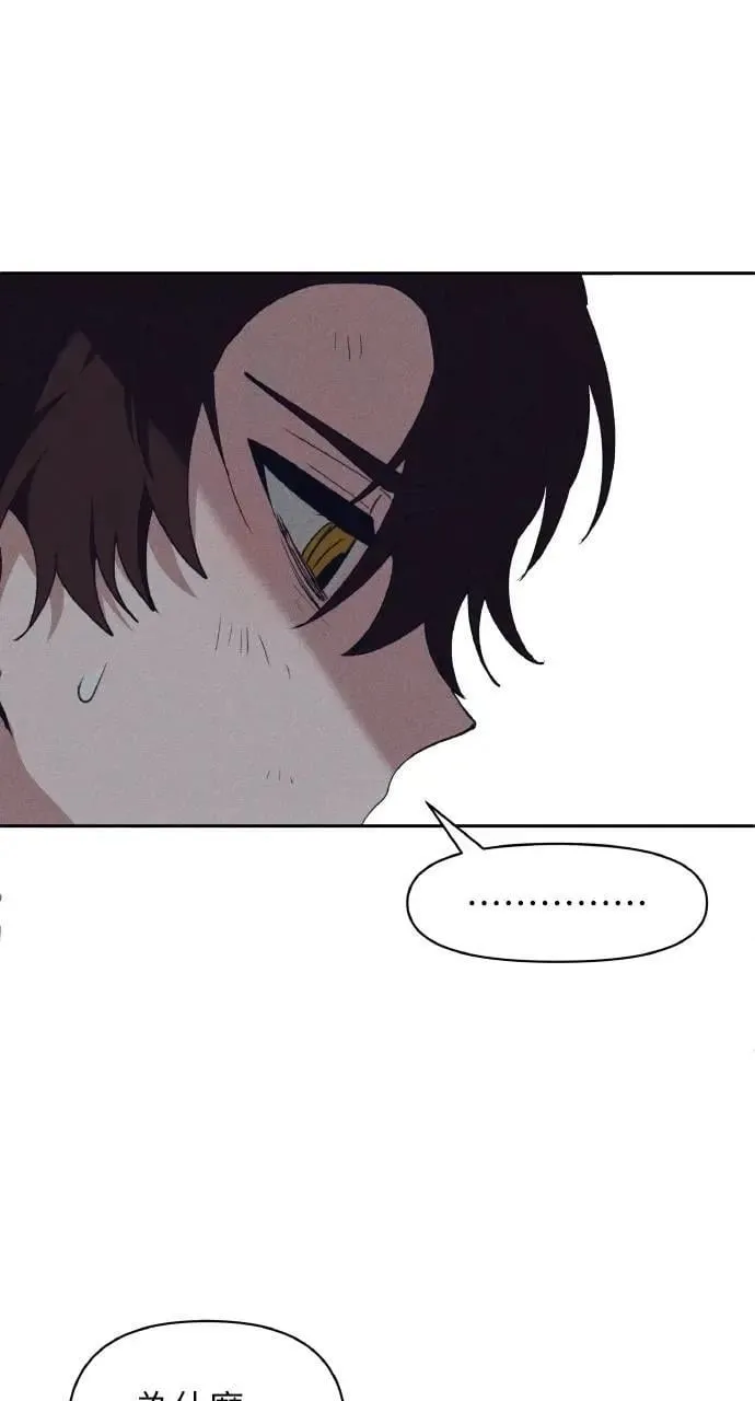 第57话 And, End 第56页