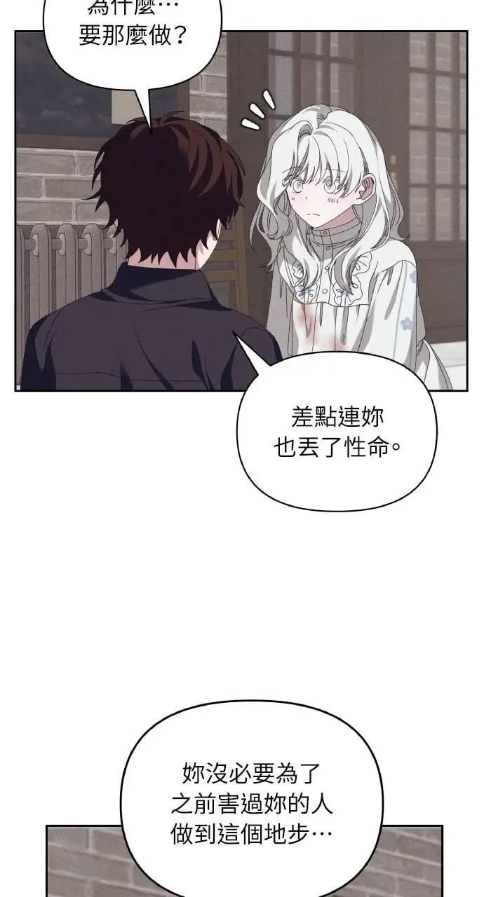 第57话 And, End 第57页