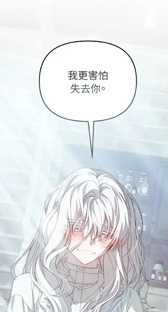 第57话 And, End 第60页