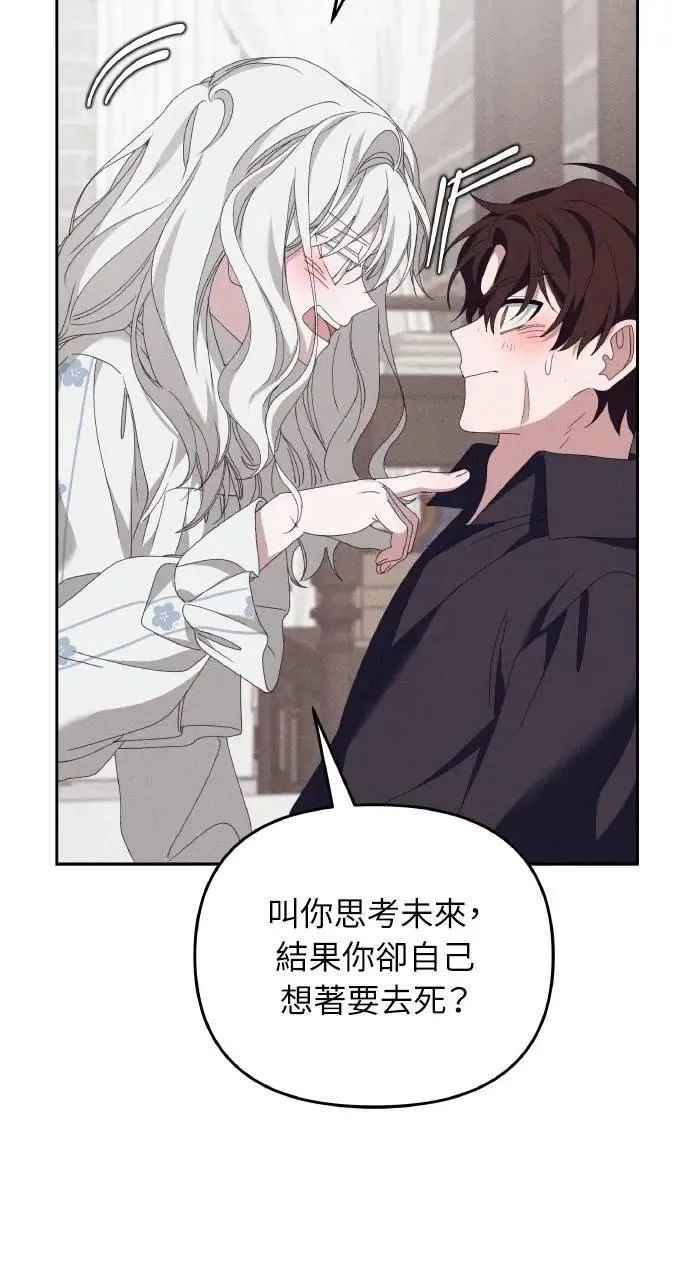 第57话 And, End 第63页
