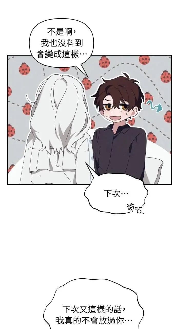 第57话 And, End 第64页