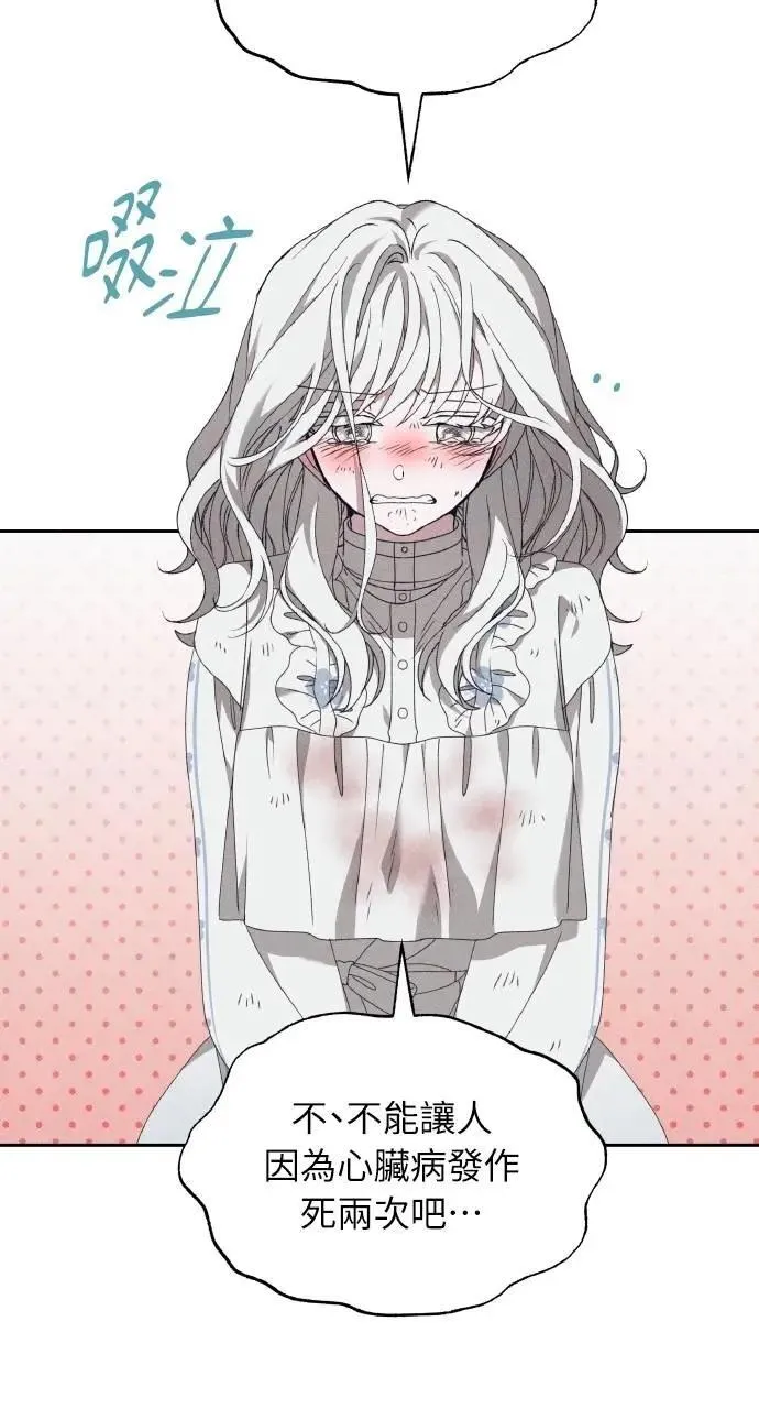 第57话 And, End 第65页