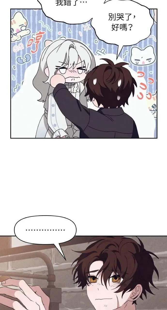 第57话 And, End 第67页