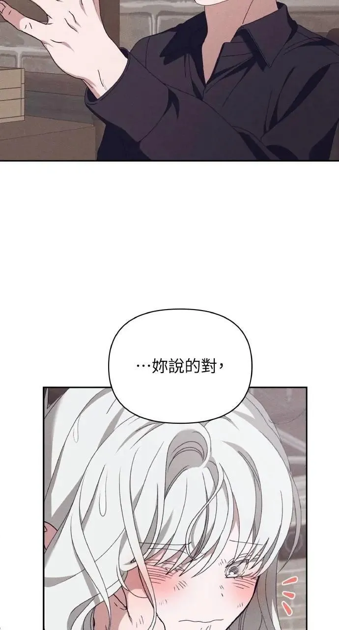 第57话 And, End 第68页