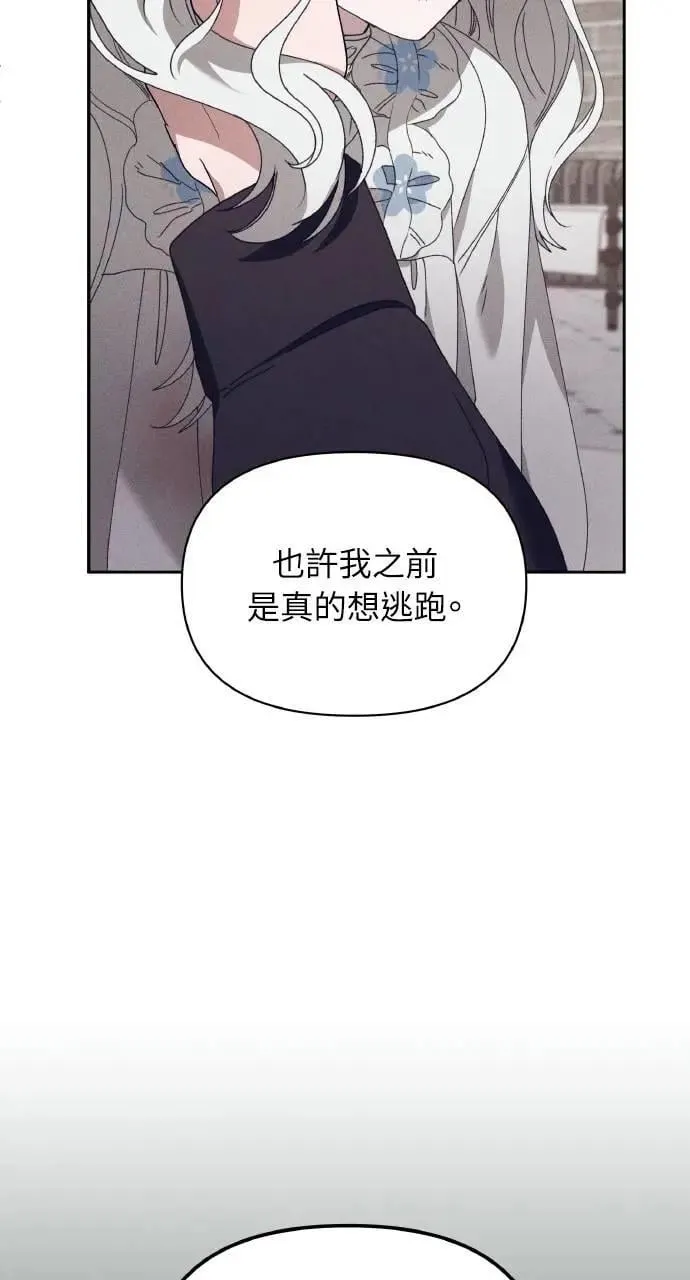第57话 And, End 第69页