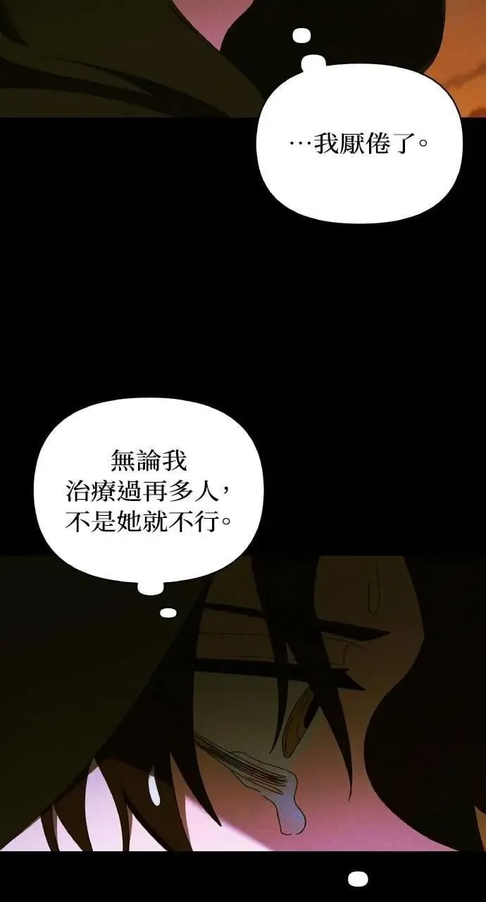 第57话 And, End 第72页