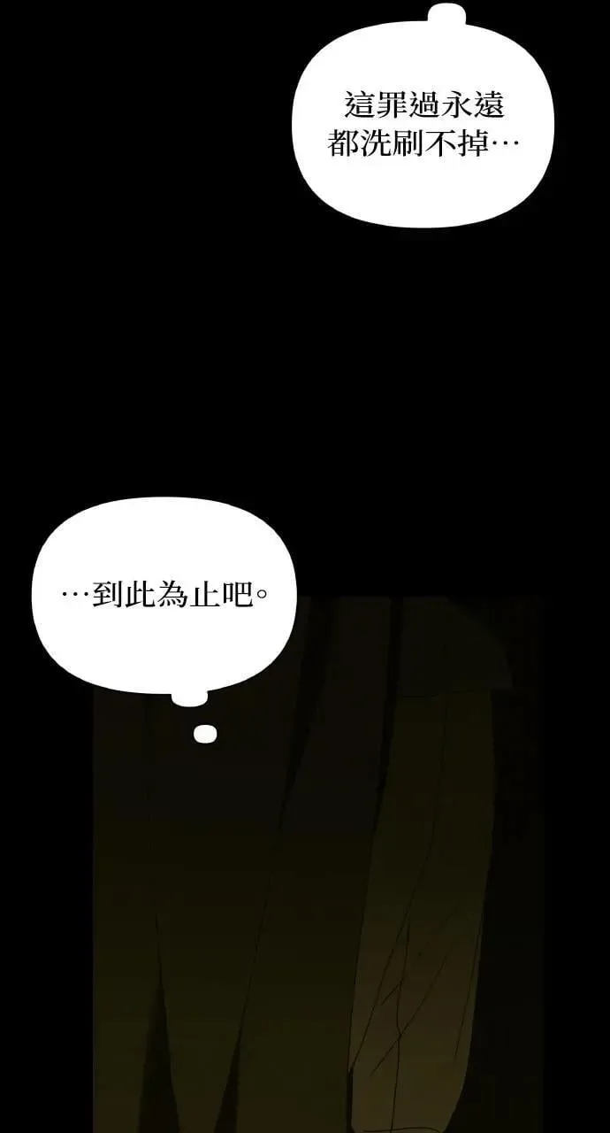 第57话 And, End 第73页