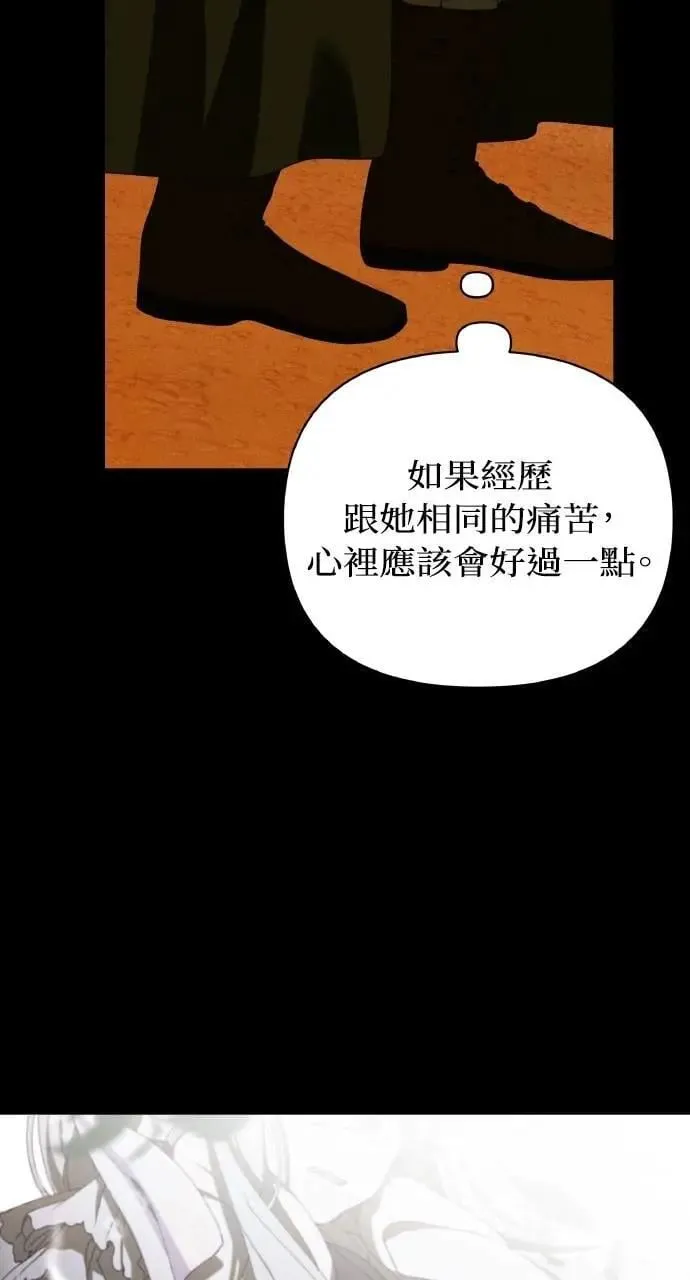 第57话 And, End 第74页