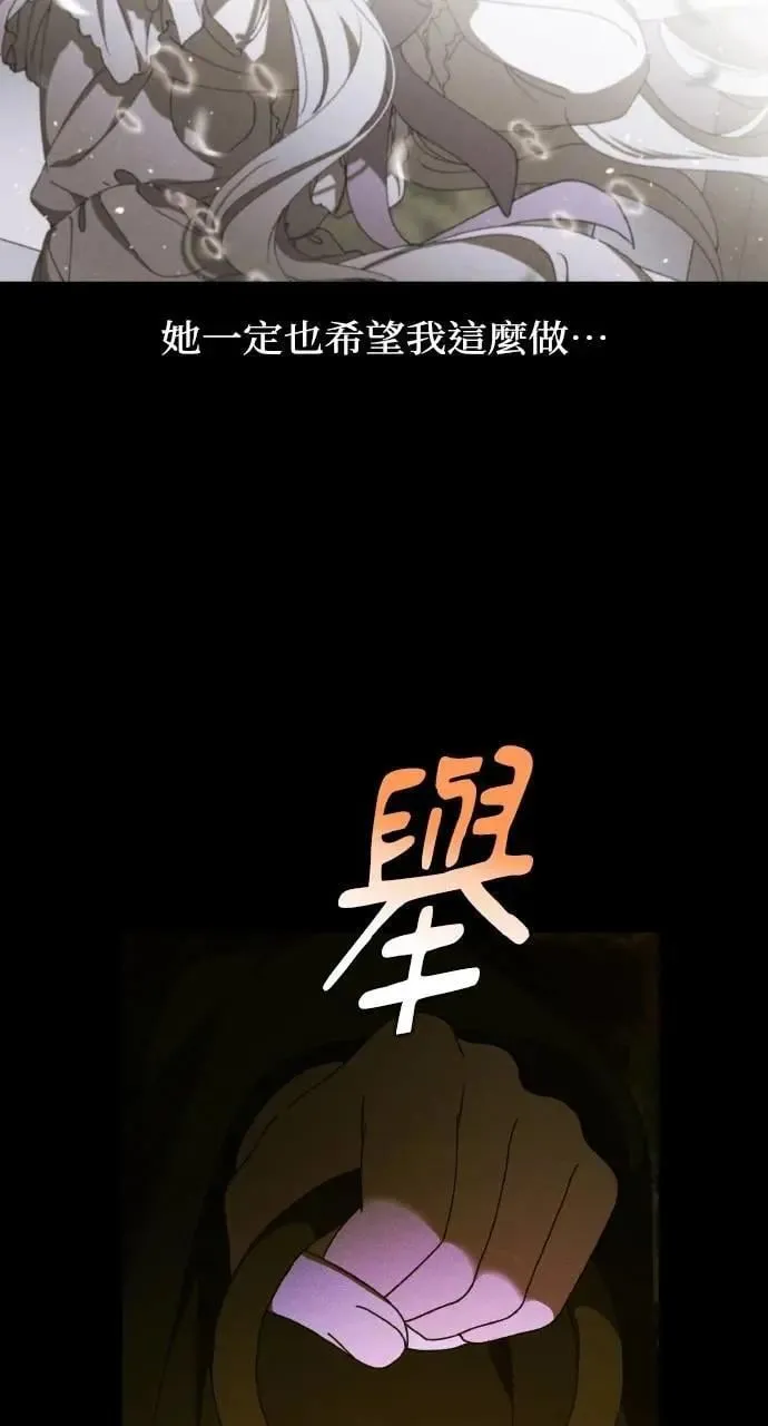第57话 And, End 第75页
