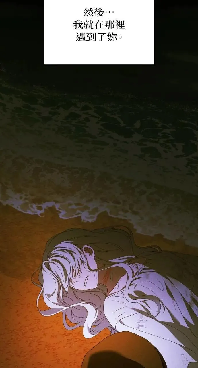 第57话 And, End 第77页
