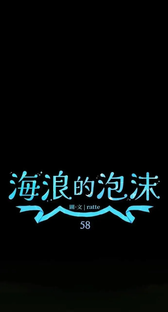 第58话 End, And (最终话) 第1页