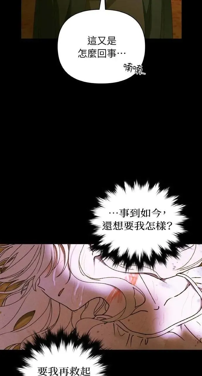 第58话 End, And (最终话) 第5页