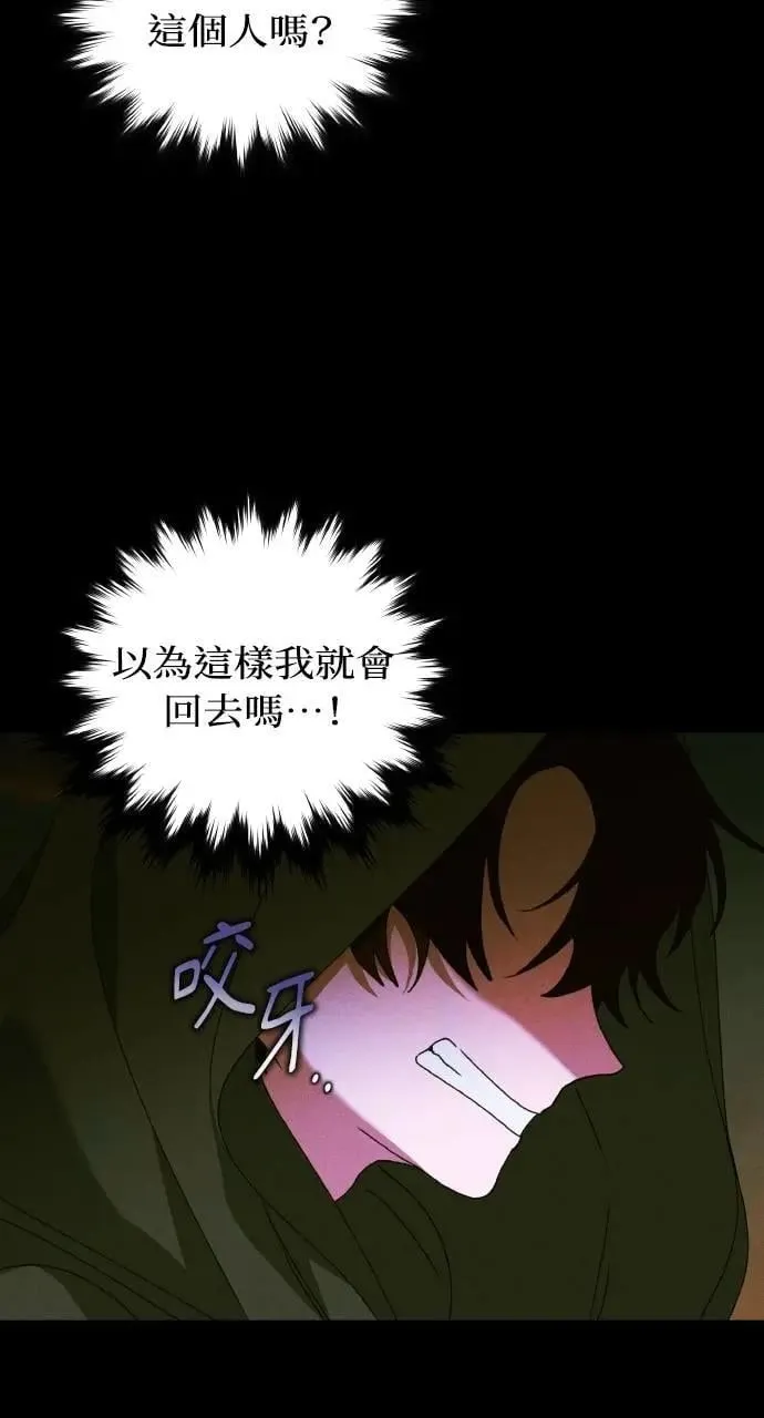 第58话 End, And (最终话) 第6页