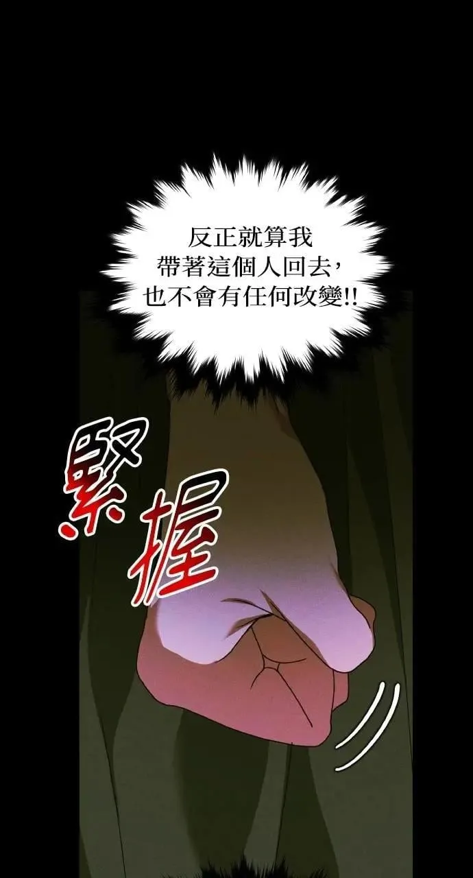 第58话 End, And (最终话) 第7页