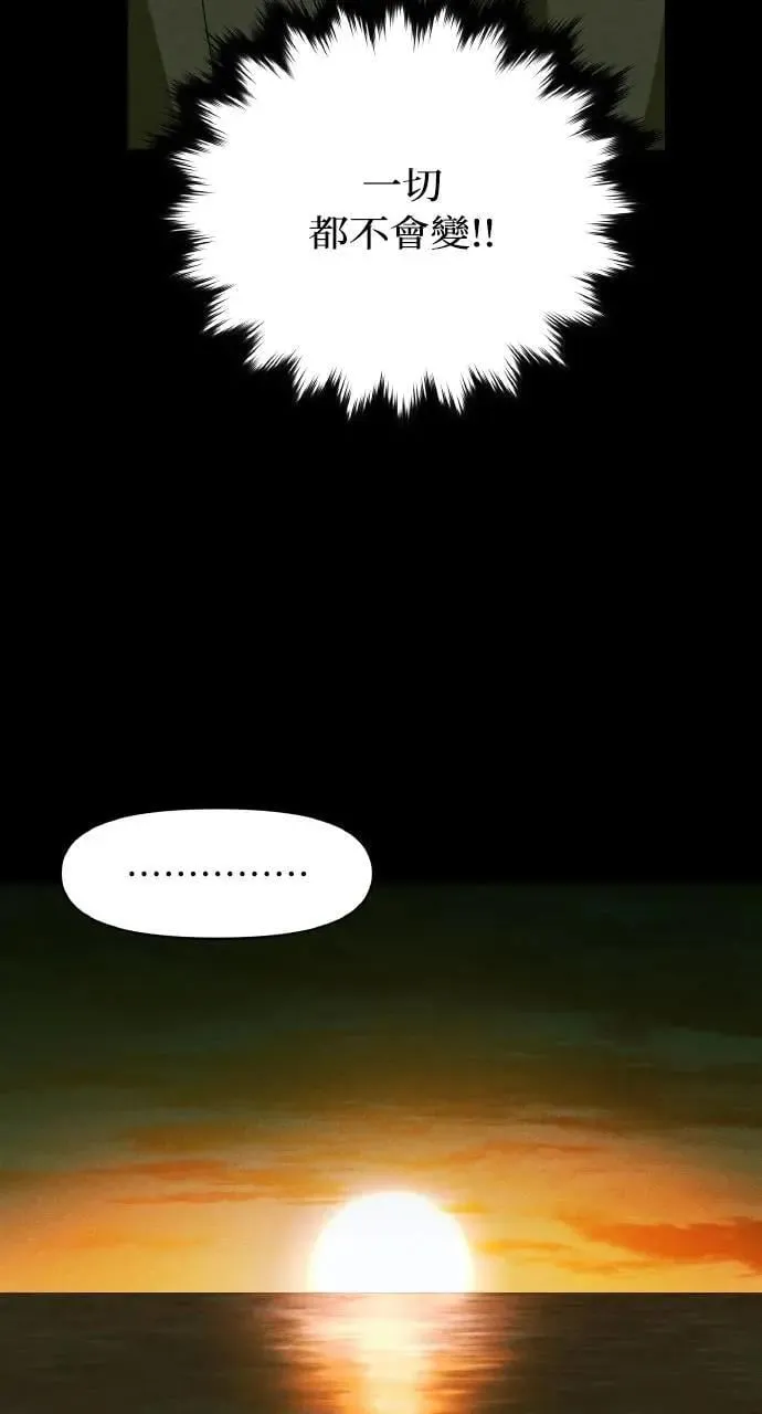 第58话 End, And (最终话) 第8页