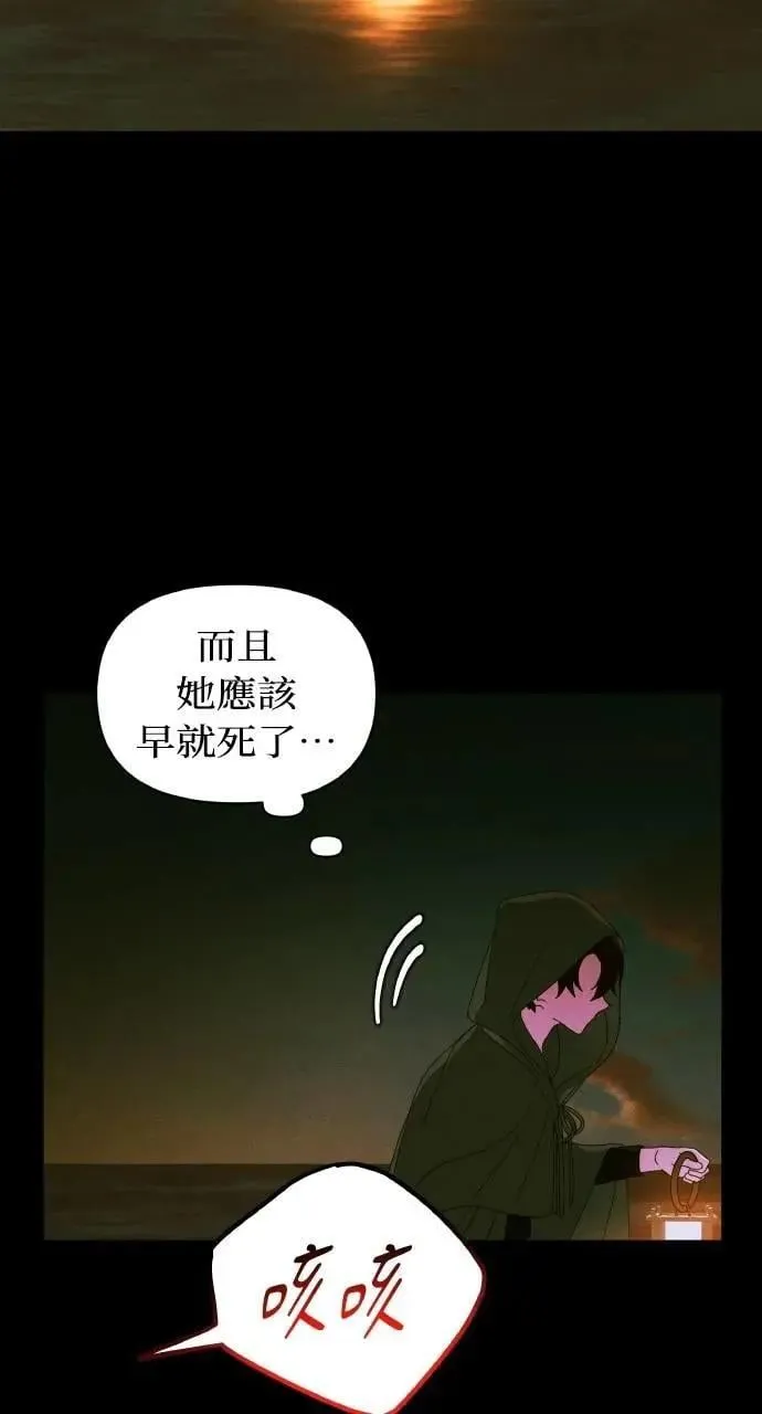 第58话 End, And (最终话) 第9页