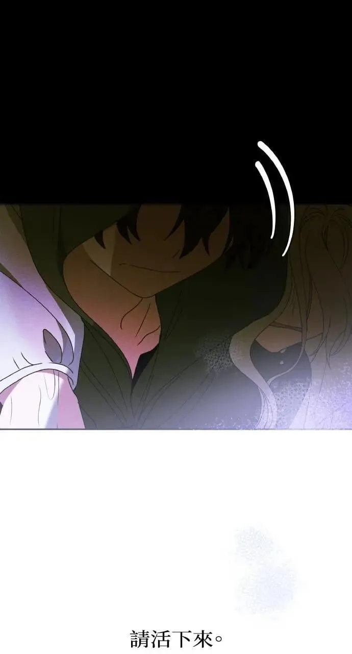 第58话 End, And (最终话) 第19页
