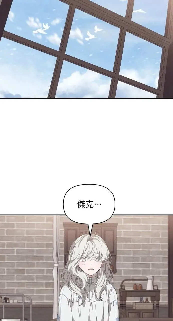 第58话 End, And (最终话) 第23页