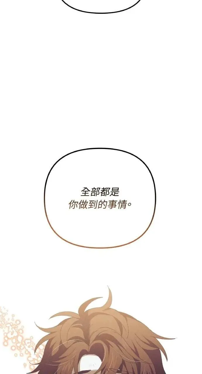 第58话 End, And (最终话) 第28页