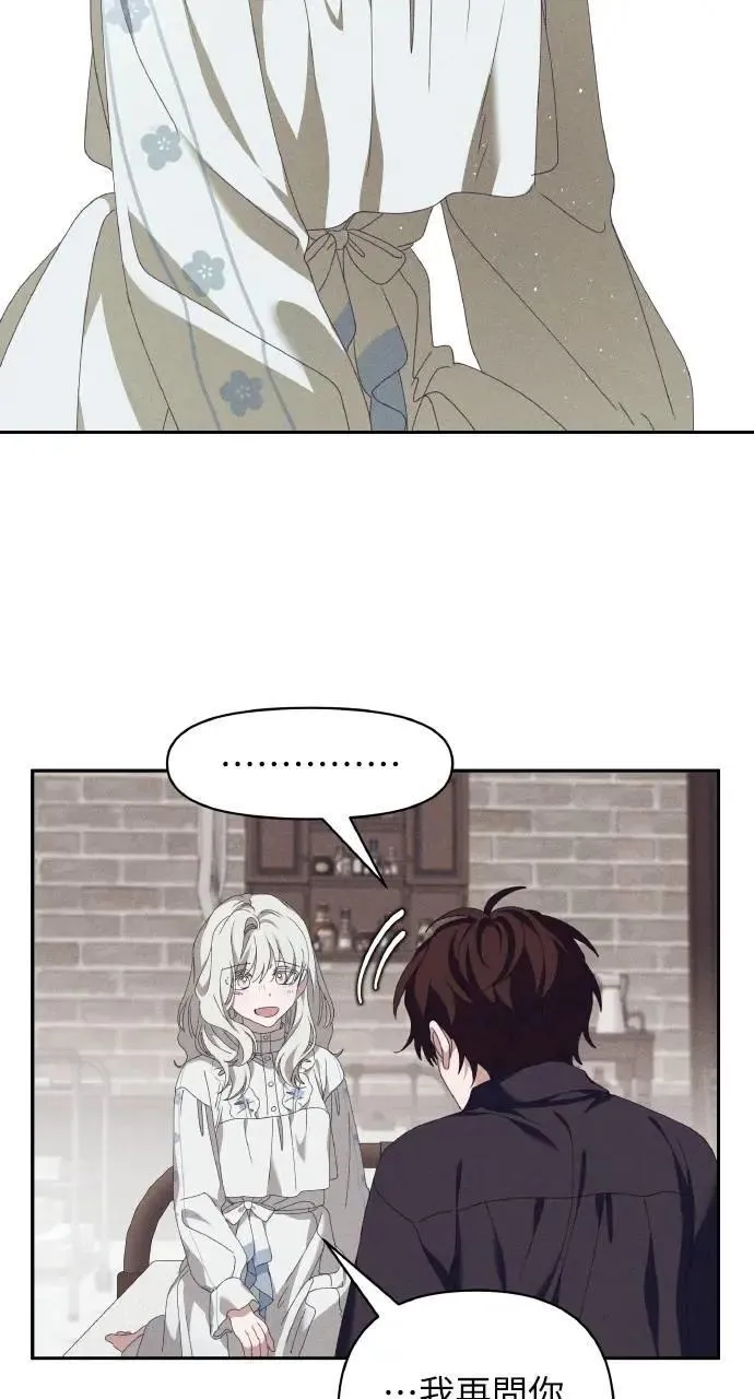 第58话 End, And (最终话) 第31页