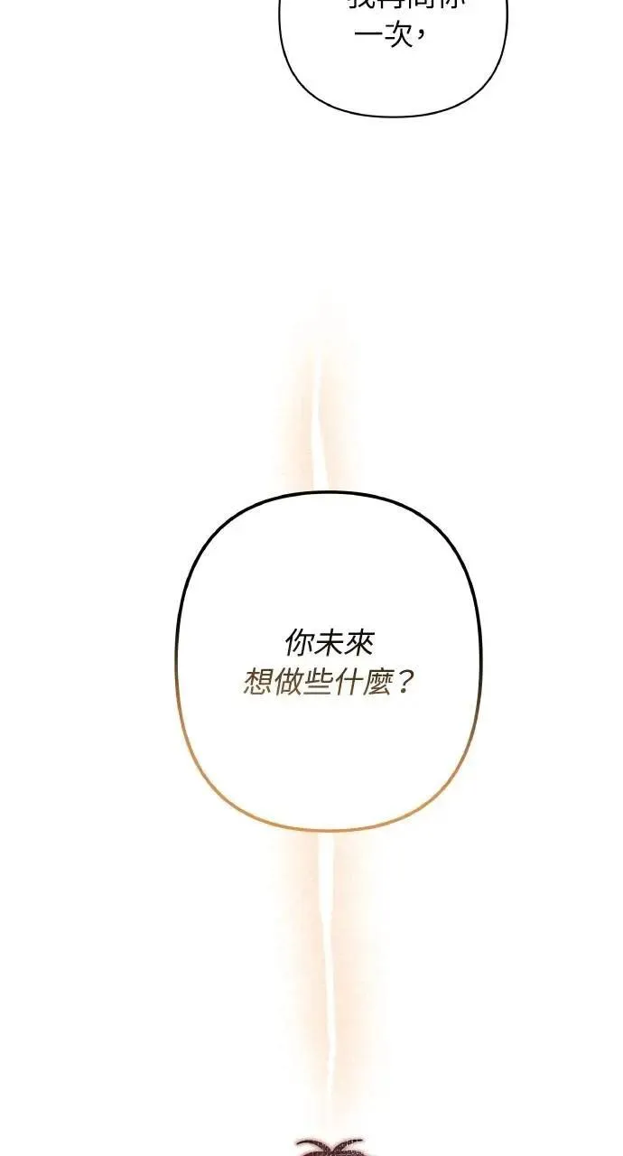 第58话 End, And (最终话) 第32页