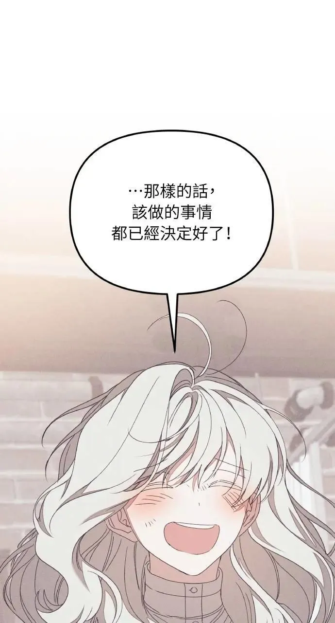 第58话 End, And (最终话) 第44页