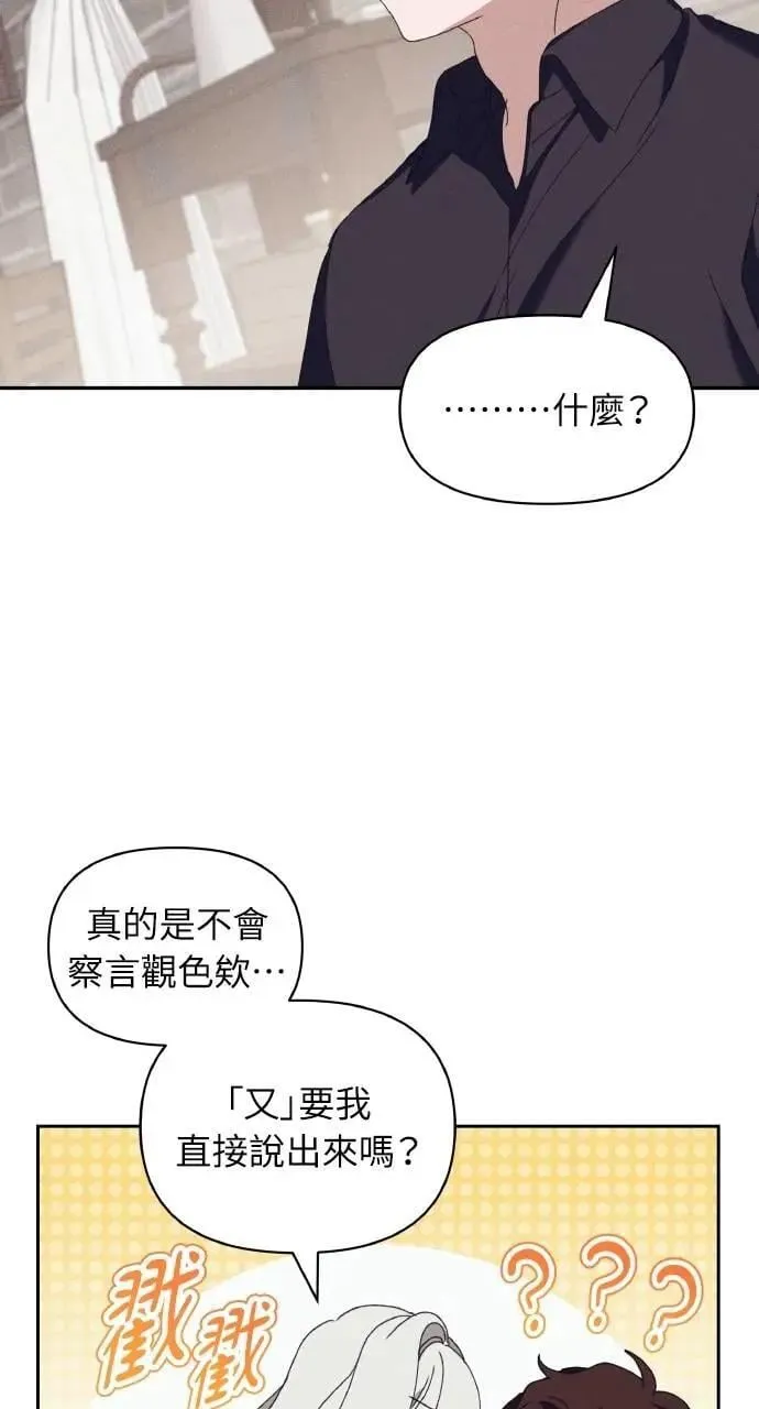 第58话 End, And (最终话) 第46页
