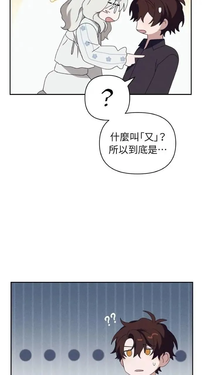 第58话 End, And (最终话) 第47页