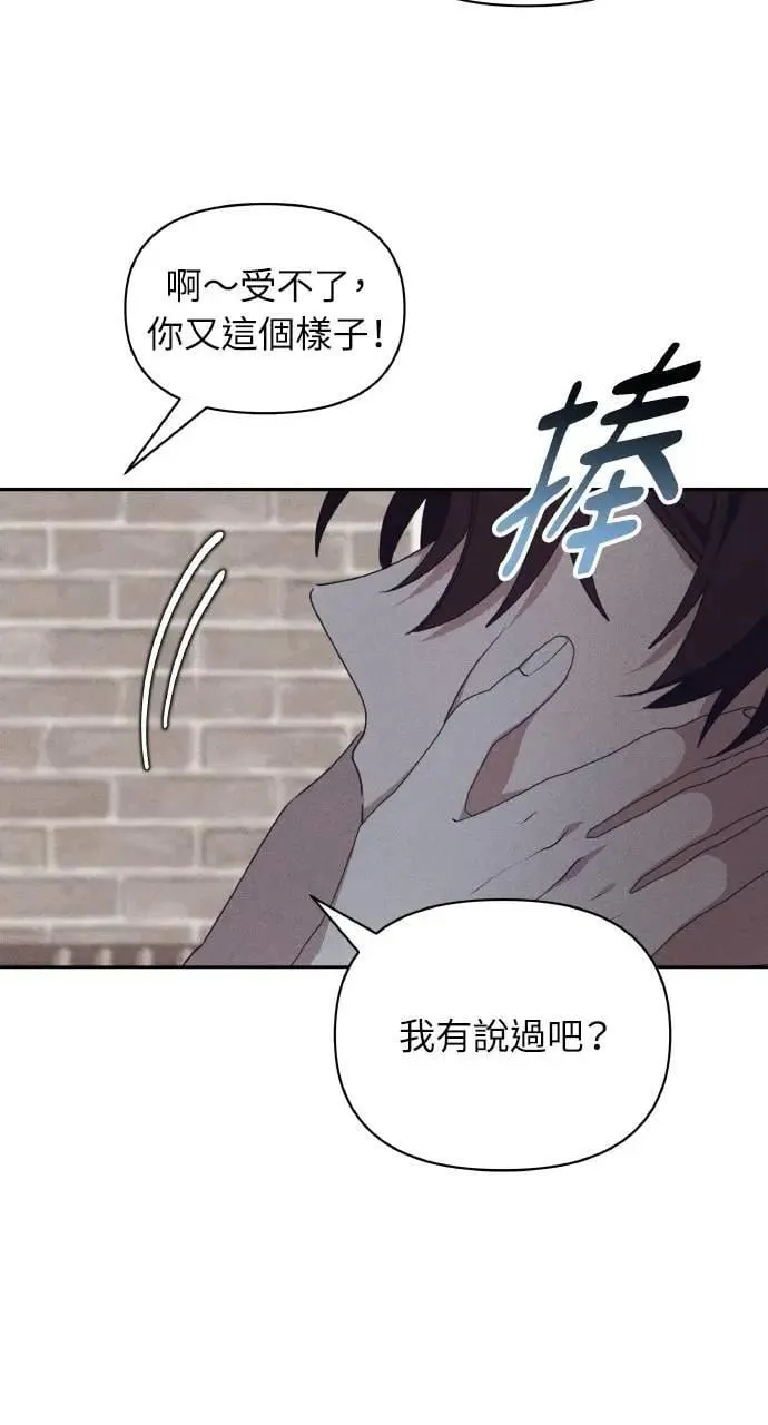 第58话 End, And (最终话) 第51页