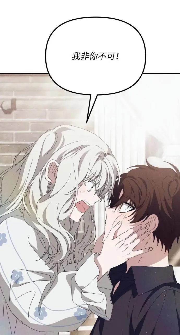 第58话 End, And (最终话) 第52页