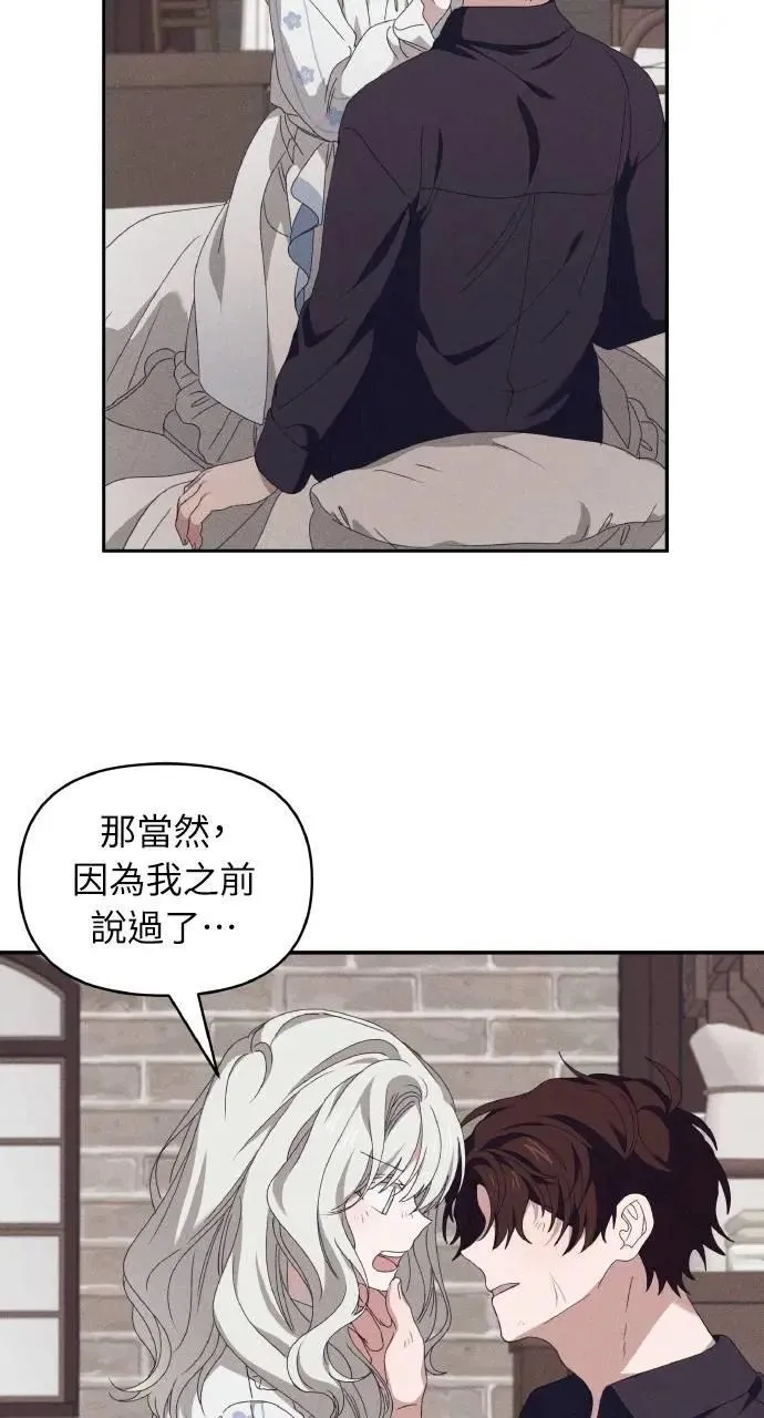 第58话 End, And (最终话) 第55页