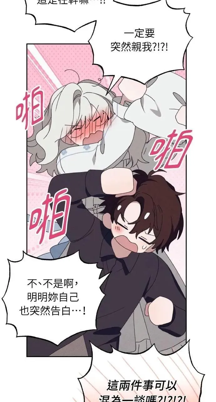 第58话 End, And (最终话) 第59页