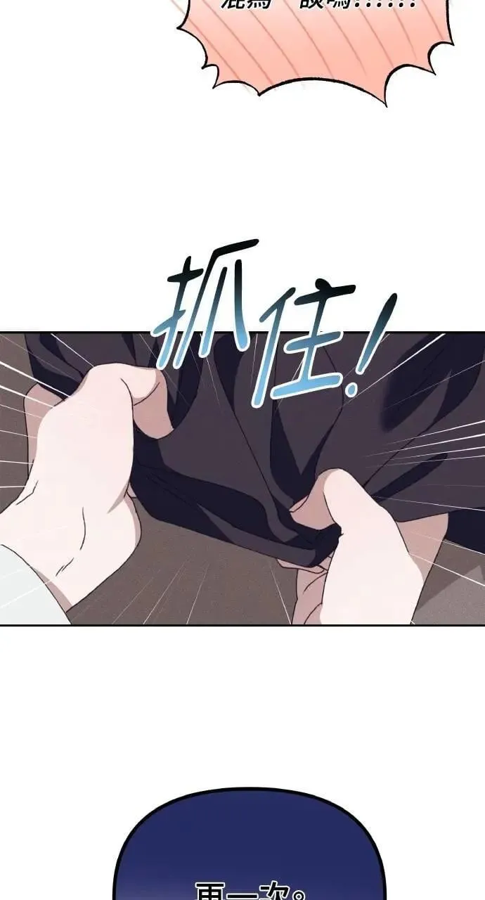 第58话 End, And (最终话) 第60页