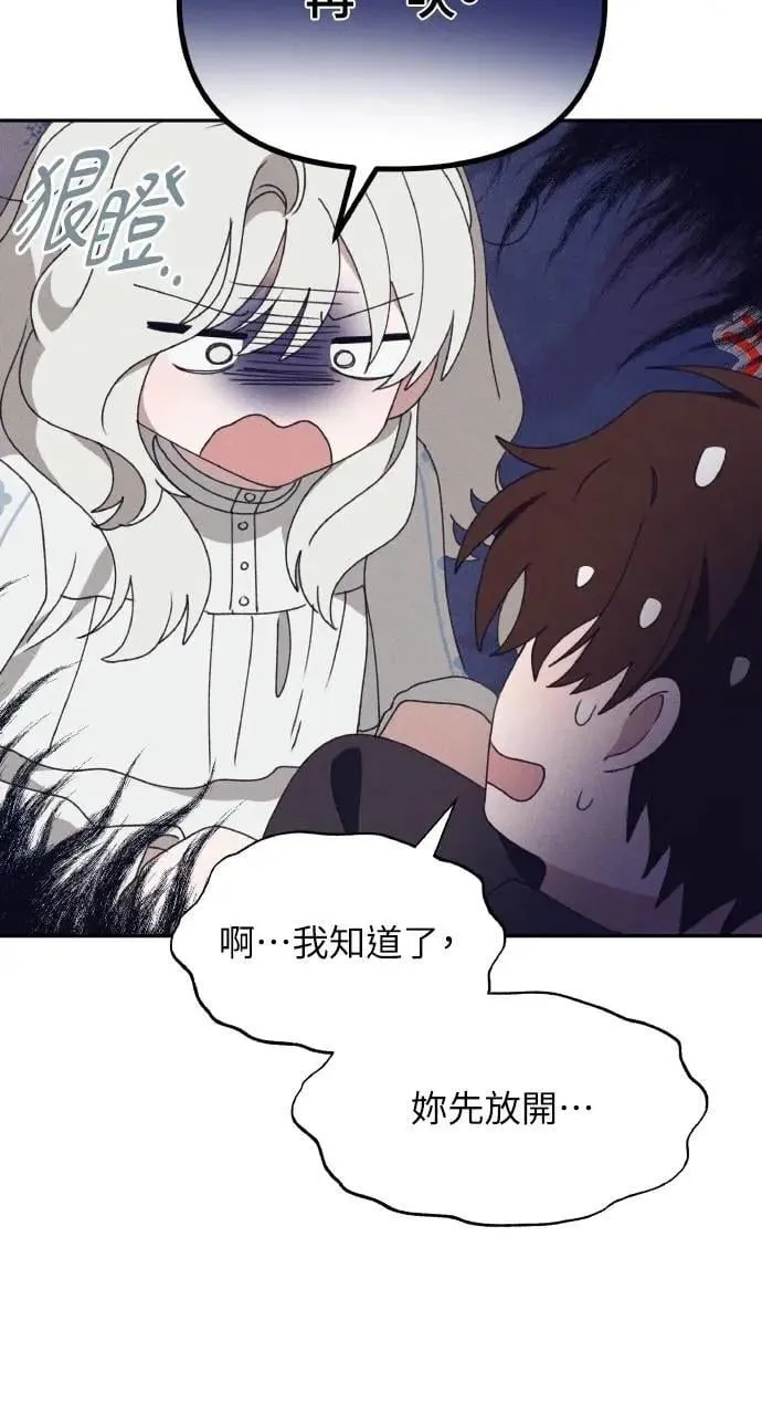 第58话 End, And (最终话) 第61页