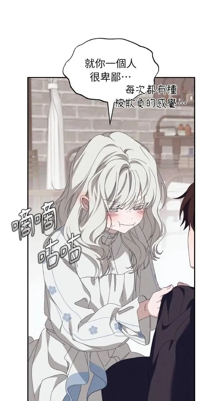 第58话 End, And (最终话) 第62页