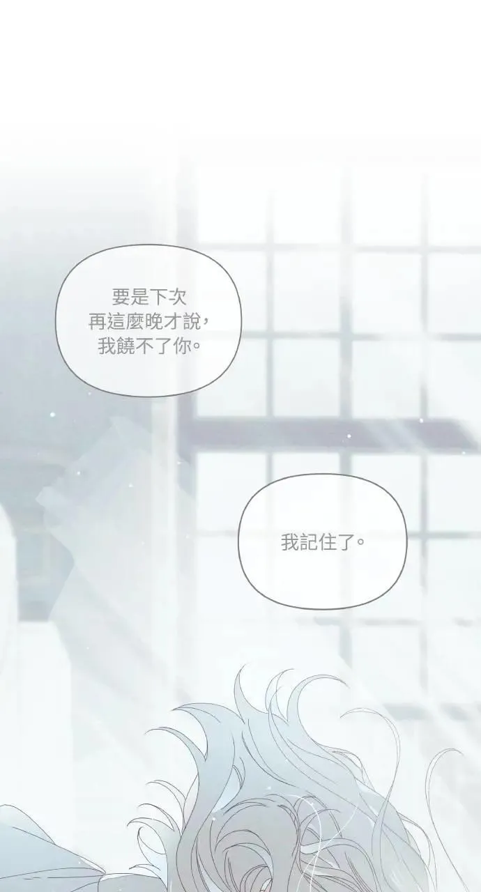 第58话 End, And (最终话) 第69页