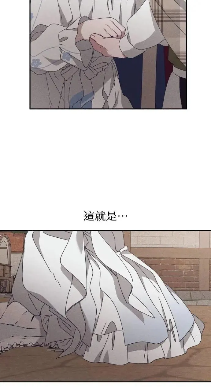 第58话 End, And (最终话) 第75页