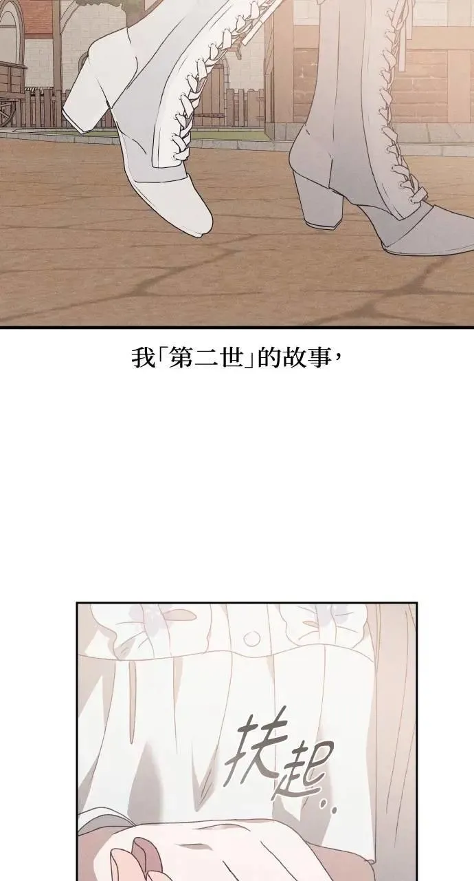 第58话 End, And (最终话) 第77页