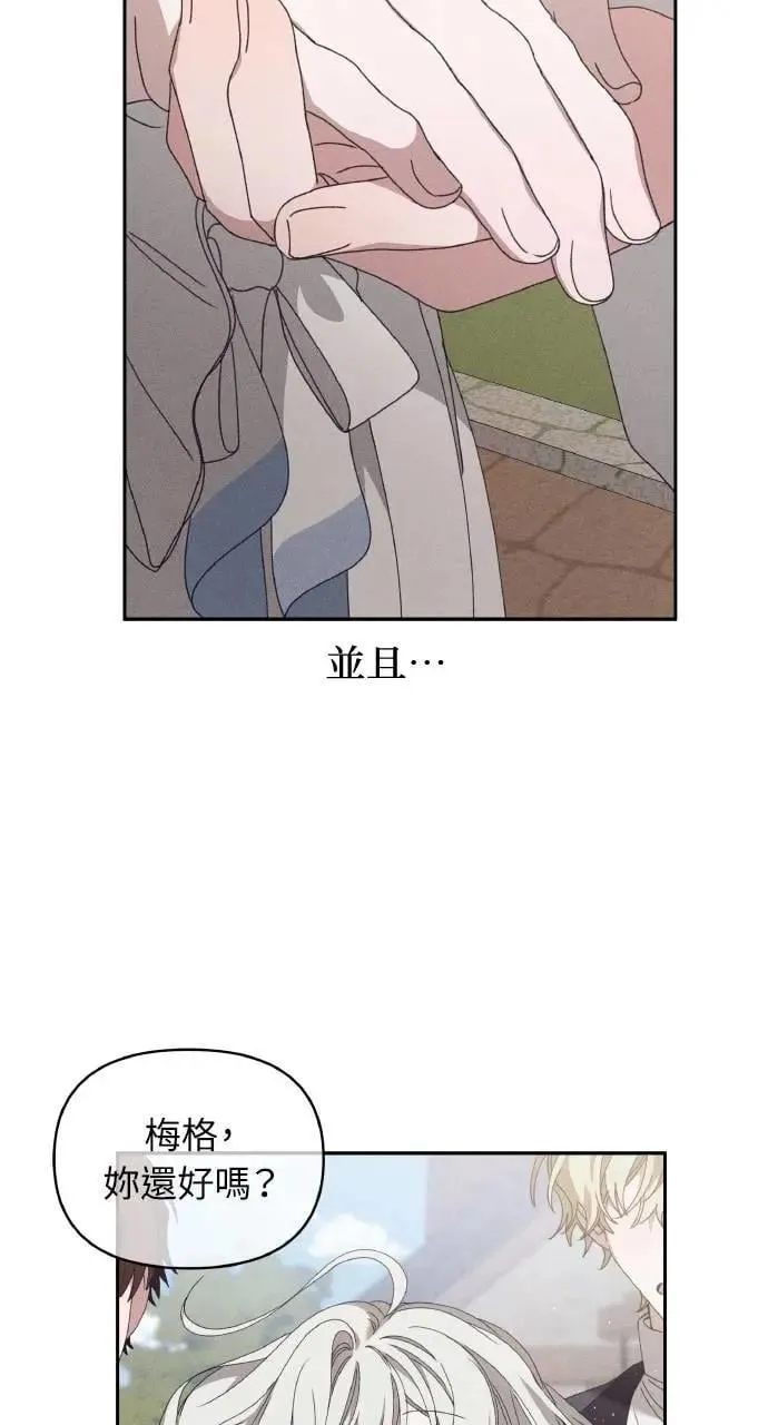 第58话 End, And (最终话) 第78页