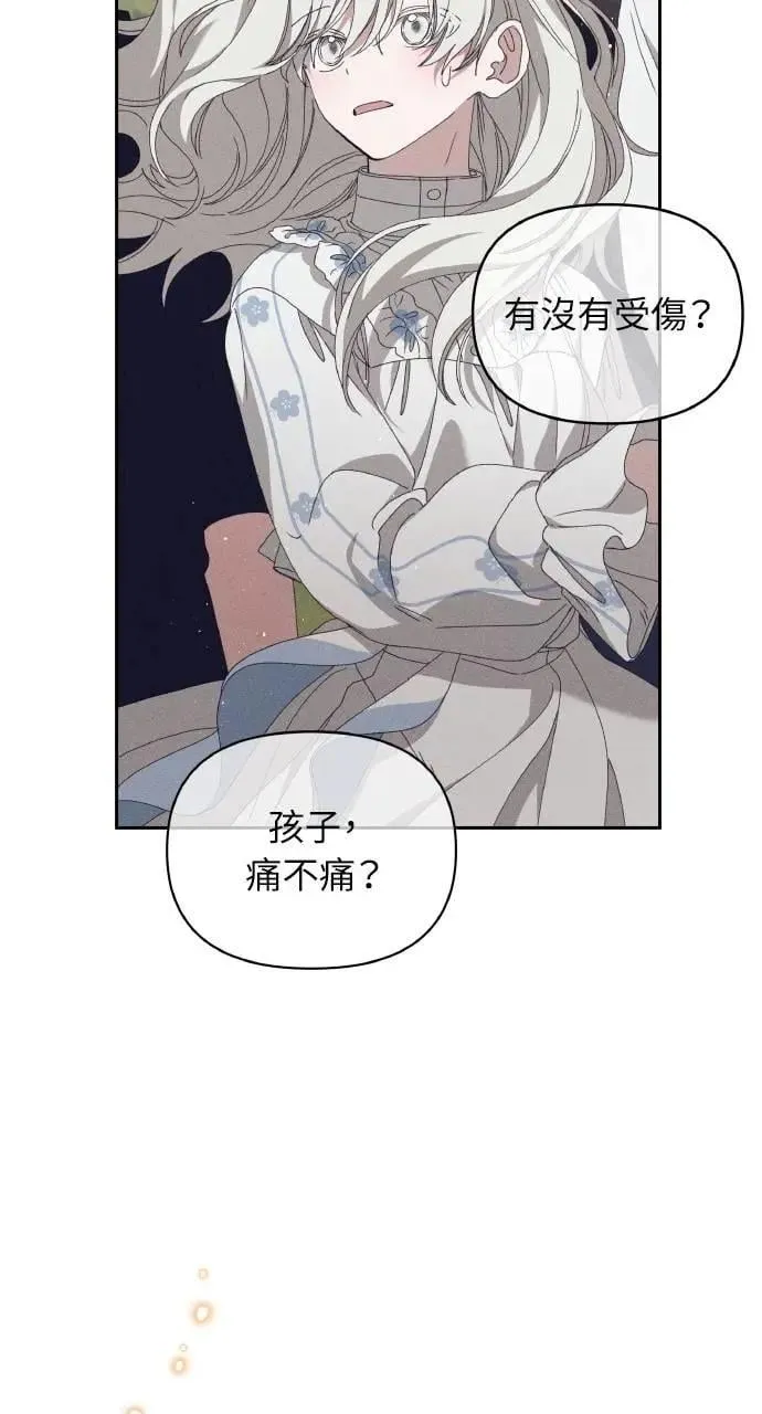 第58话 End, And (最终话) 第79页